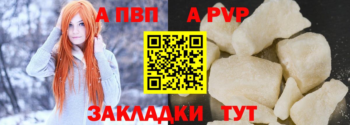 Alpha-PVP СК  A-PVP Crystall  Кропоткин  Вход с VPN  Alfa_PVP крисы CK 
