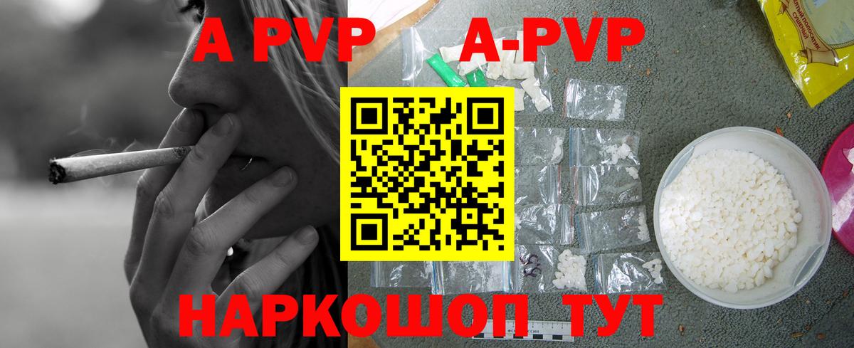 Альфа ПВП СК КРИС Кропоткин