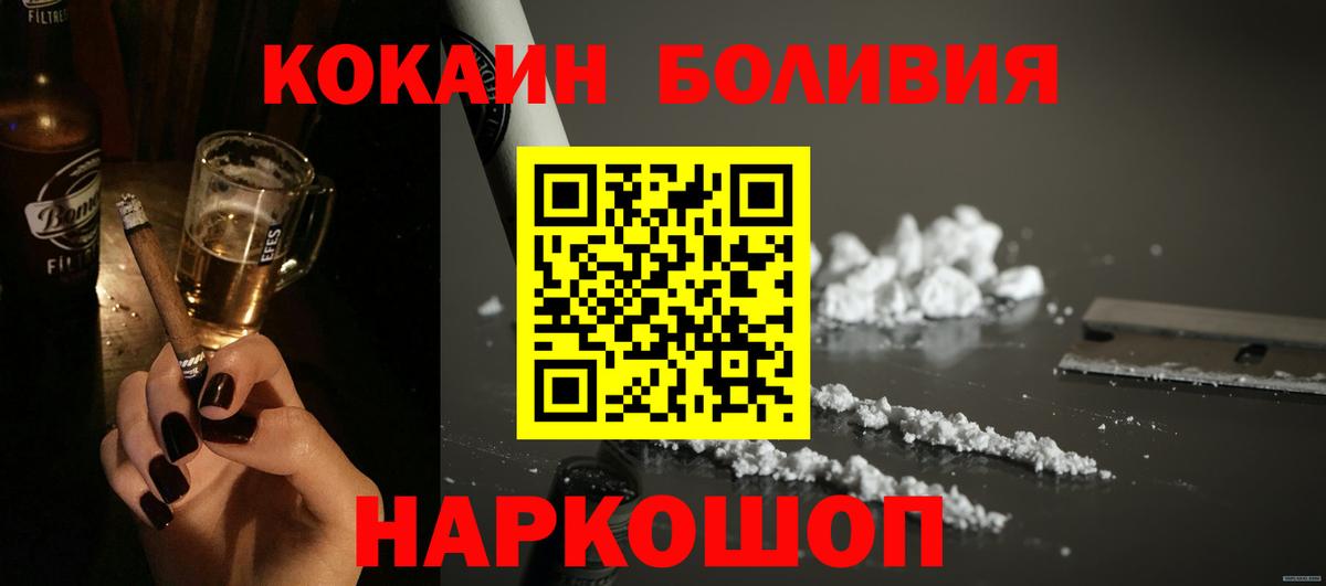Cocaine 97% Кропоткин