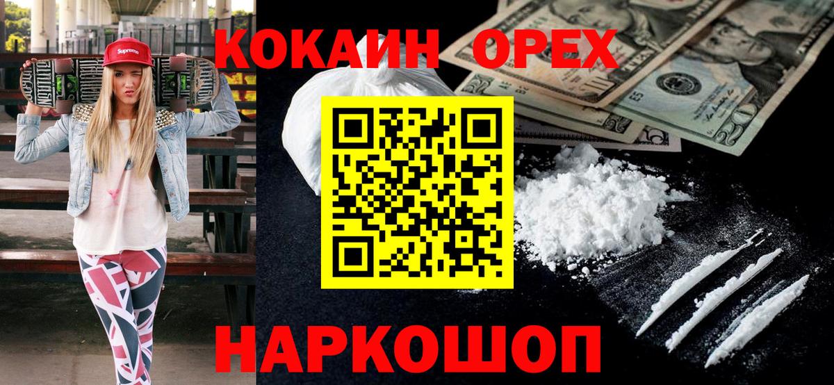 Cocaine Fish Scale  Cocaine  Кропоткин  Вход с VPN 