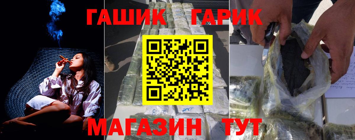 ГАШ индика сатива Кропоткин