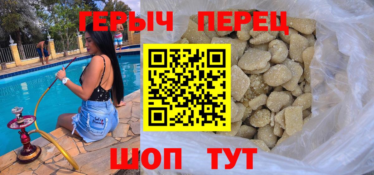 Героин VHQ Кропоткин