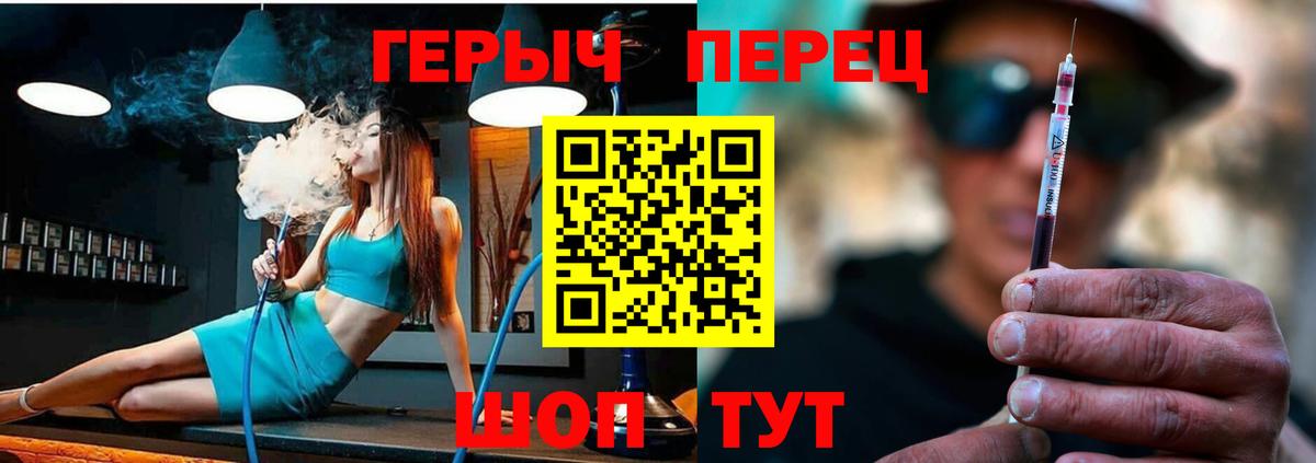 Кропоткин  ГЕРОИН  Вход с VPN  Героин афганец 