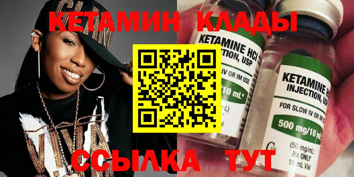 Кетамин ketamine  Вход с VPN  Кетамин ketamine  Кропоткин 