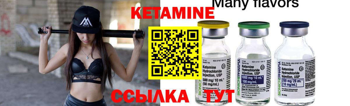 КЕТАМИН ketamine Кропоткин