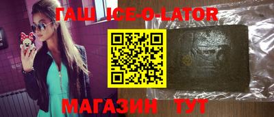 бутират Будённовск