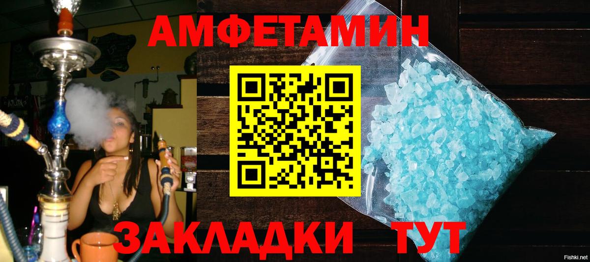 Первитин мет  Вход с VPN  Кропоткин 
