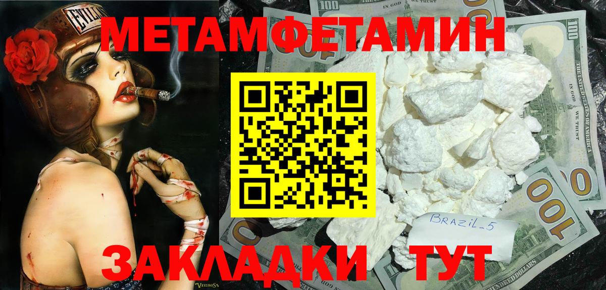 МЕТАМФЕТАМИН мет Кропоткин