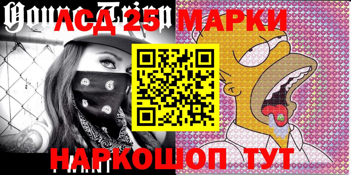 Марки NBOMe 1500мкг Кропоткин