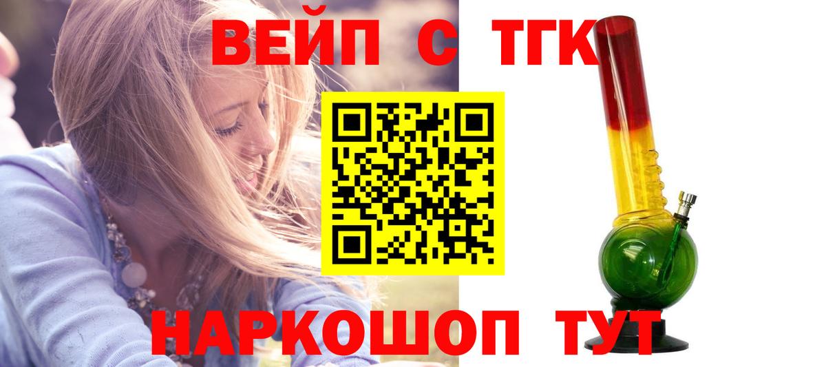 наркота  Вход с VPN  Кропоткин  ТГК Wax 